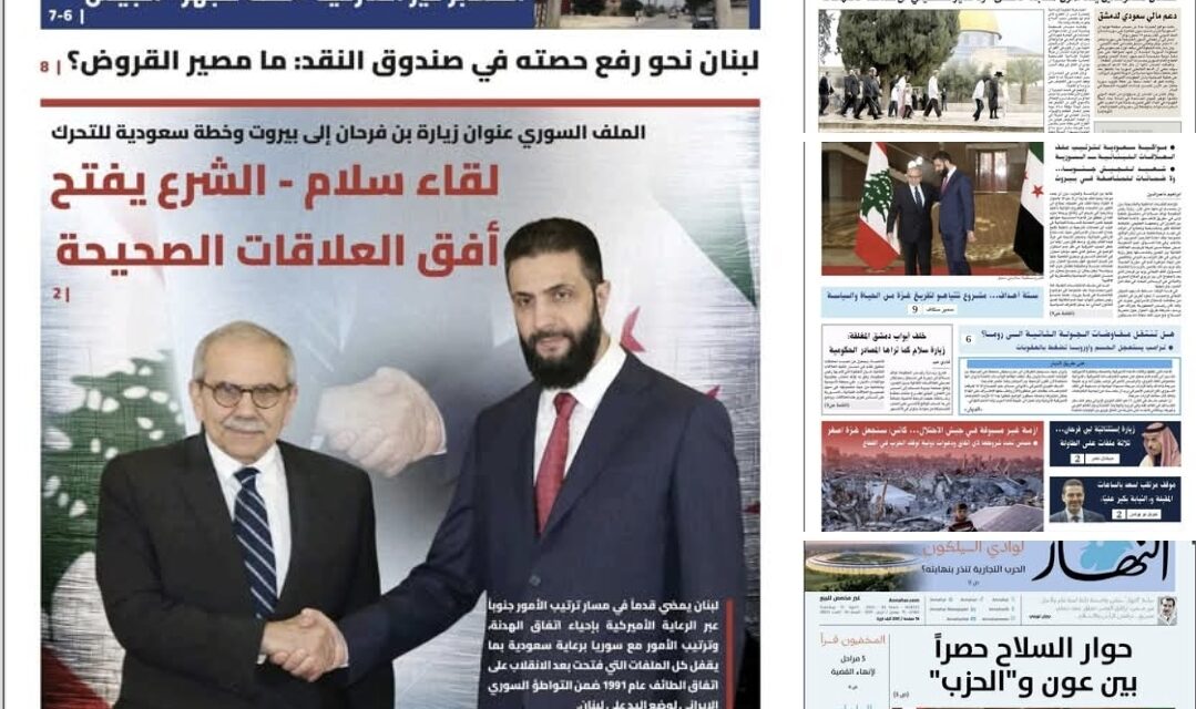 أقوال الصحف في بيروت الثلاثاء 15 نيسان 2025