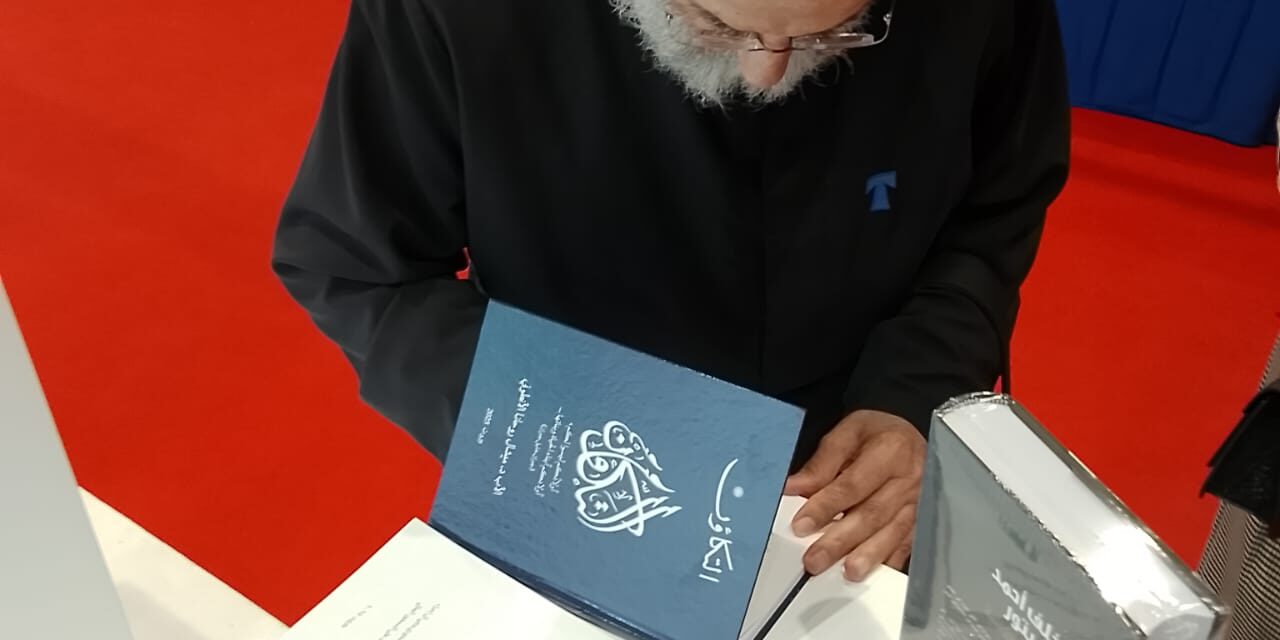 الدستور اللبناني بين الثابت والمتحوّل مراجعة في أحكامه تفعيلاً واستكمالاً
