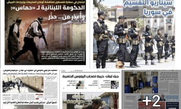 أقوال الصحف الثلاثاء  6 أيار 2025 عيد شهداء الصحافة.