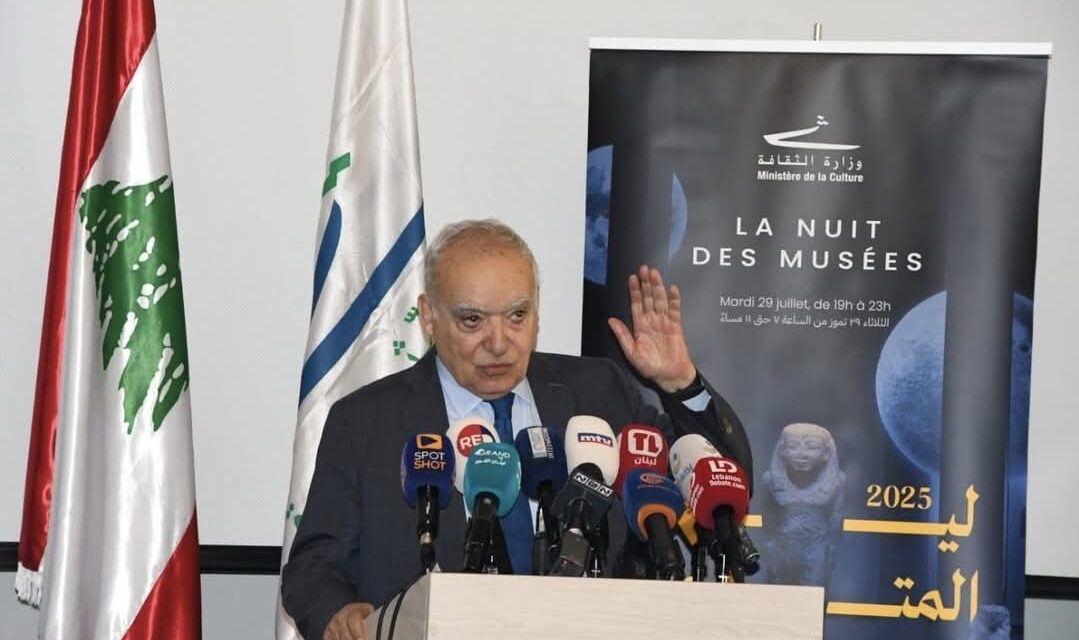 وزير الثقافة أعلن عودة فعالية “ليلة المتاحف” في 29 تموز