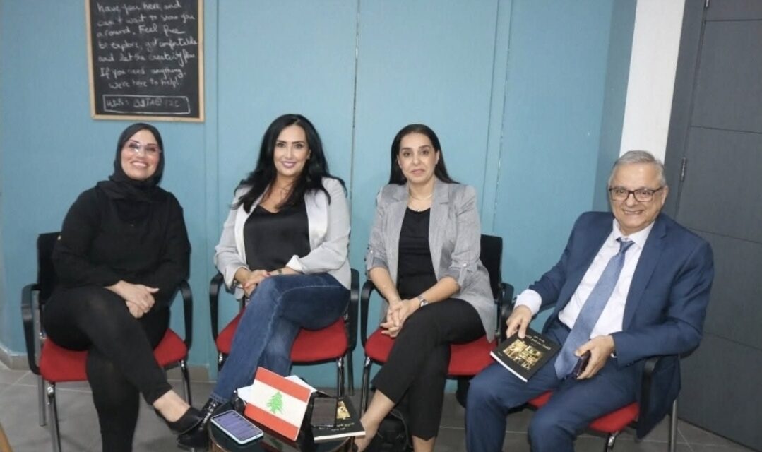 الشعر يجمع القلوب والفكر:ندوة “الناجيات من جمع التكسير” تجسّد تعاونًا ثقافيًا بين ريما يونس وماجدة داغر