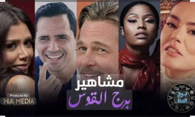 صفات مواليد الأبراج تعال نتعرف عليها