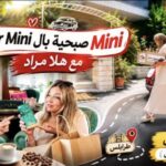 على أحضان «الميني كوبر» الحمراء المخرجة هلا مراد تُحيك غزل الودّ بين طرابلس وربوع لبنان