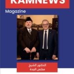 الدكتور الشيخ مخلص الجدة: قامة علمية وحوارية تُكرّس قيم السلام والتقارب الحضاري