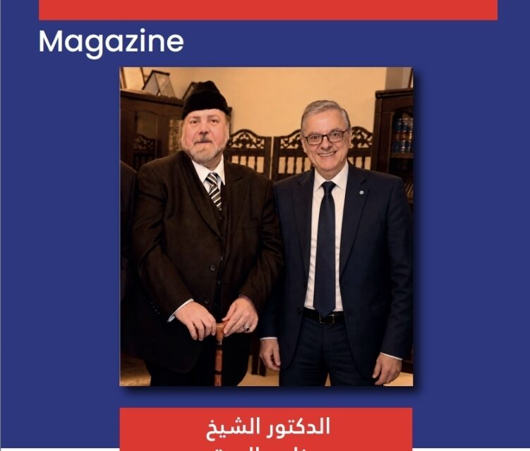 الدكتور الشيخ مخلص الجدة: قامة علمية وحوارية تُكرّس قيم السلام والتقارب الحضاري